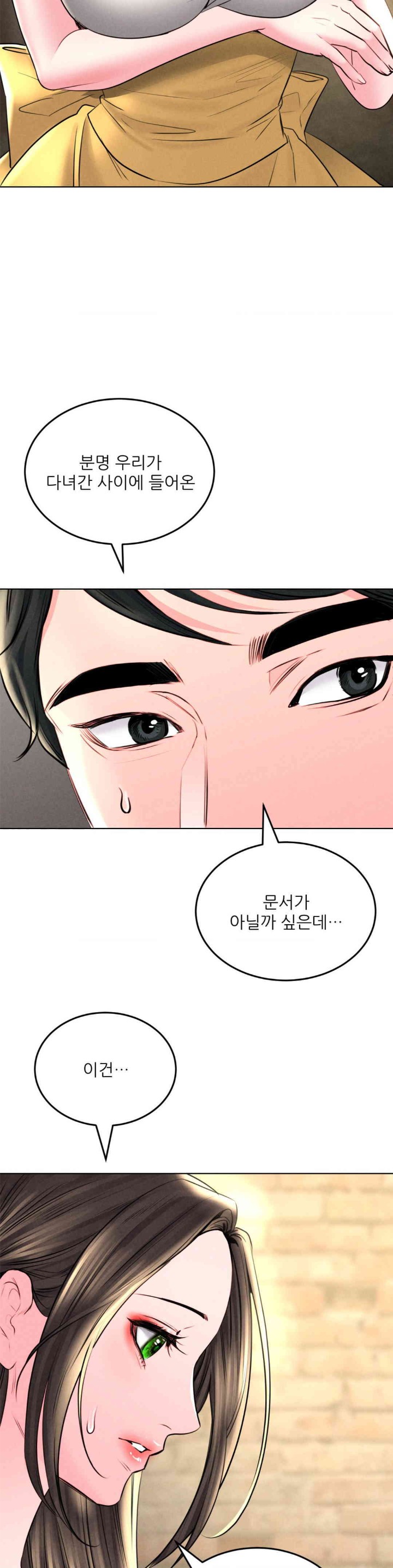 Modern Apartment, Gyeonseong 1930 Raw Chapter 29 - Page 20