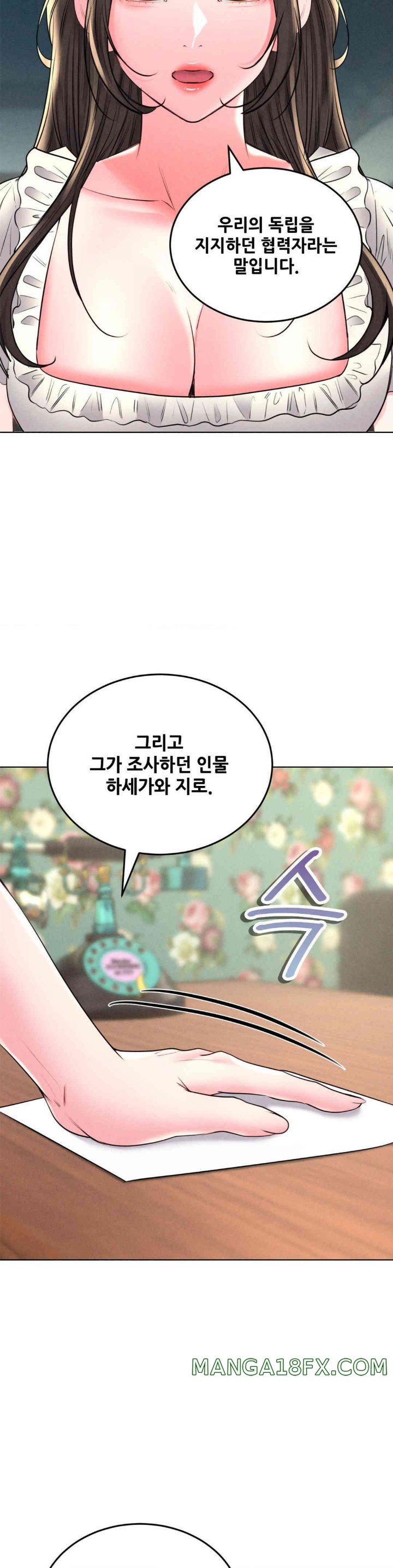 Modern Apartment, Gyeonseong 1930 Raw Chapter 29 - Page 24