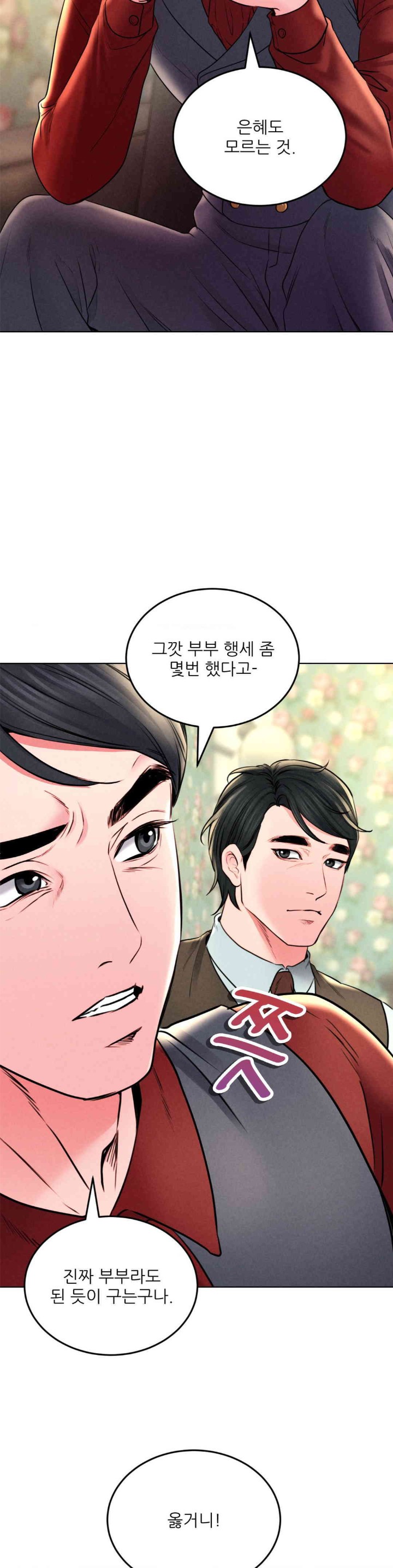 Modern Apartment, Gyeonseong 1930 Raw Chapter 29 - Page 29