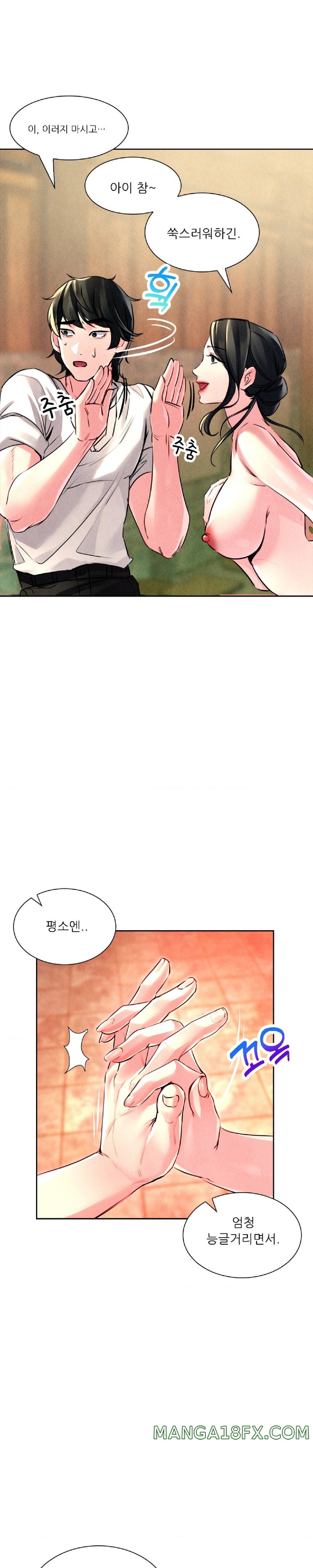 Modern Apartment, Gyeonseong 1930 Raw Chapter 3 - Page 23