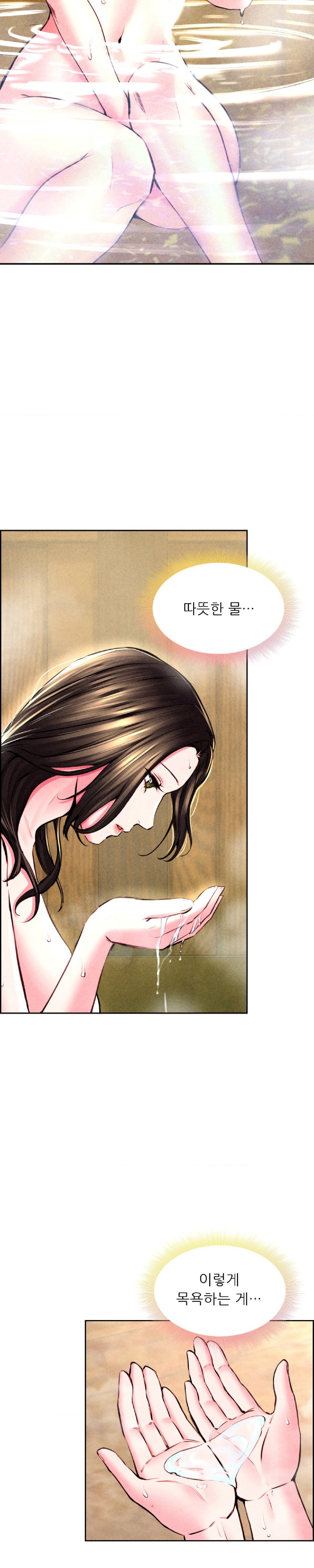 Modern Apartment, Gyeonseong 1930 Raw Chapter 3 - Page 43