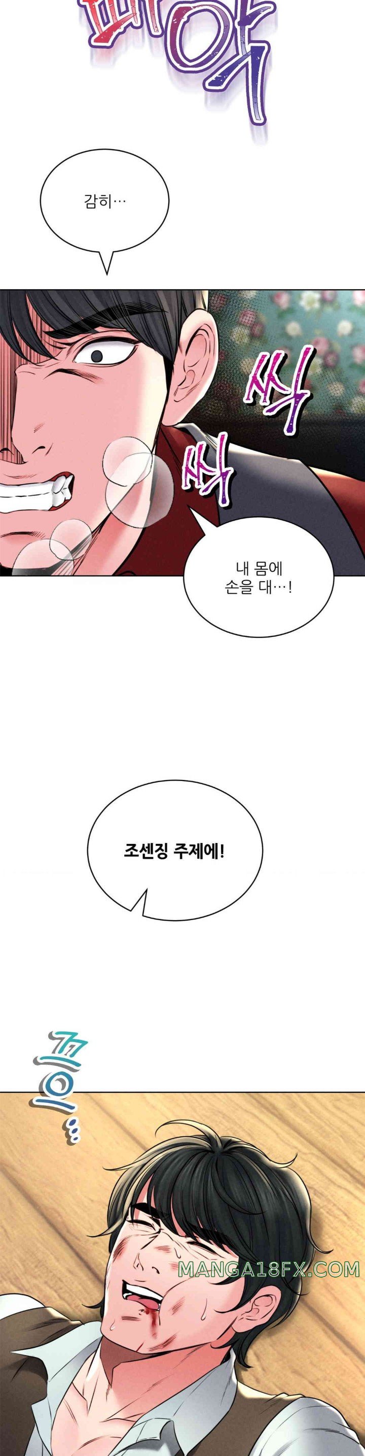Modern Apartment, Gyeonseong 1930 Raw Chapter 30 - Page 11