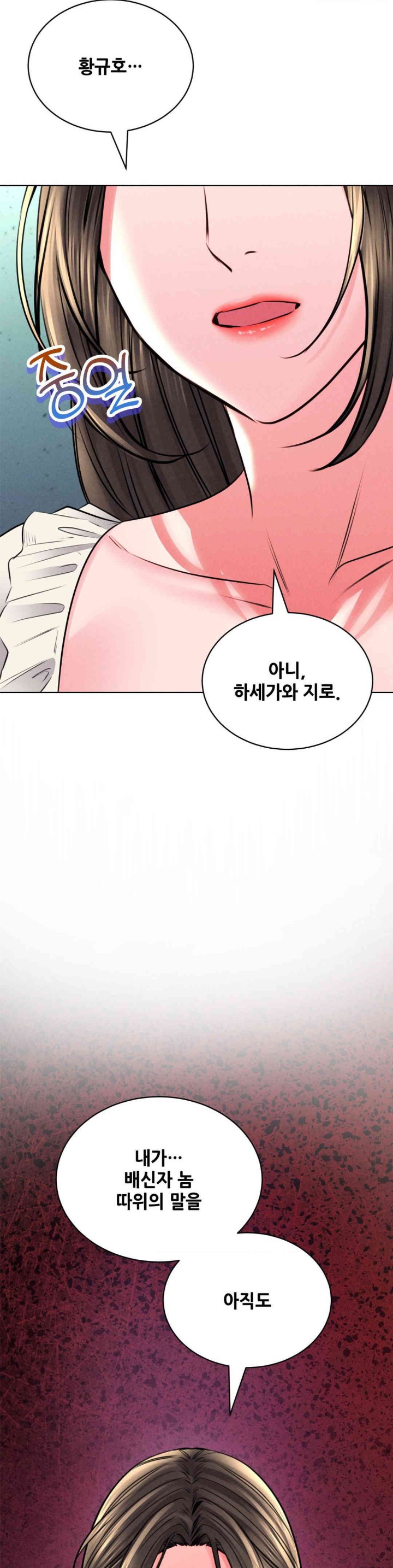 Modern Apartment, Gyeonseong 1930 Raw Chapter 30 - Page 29