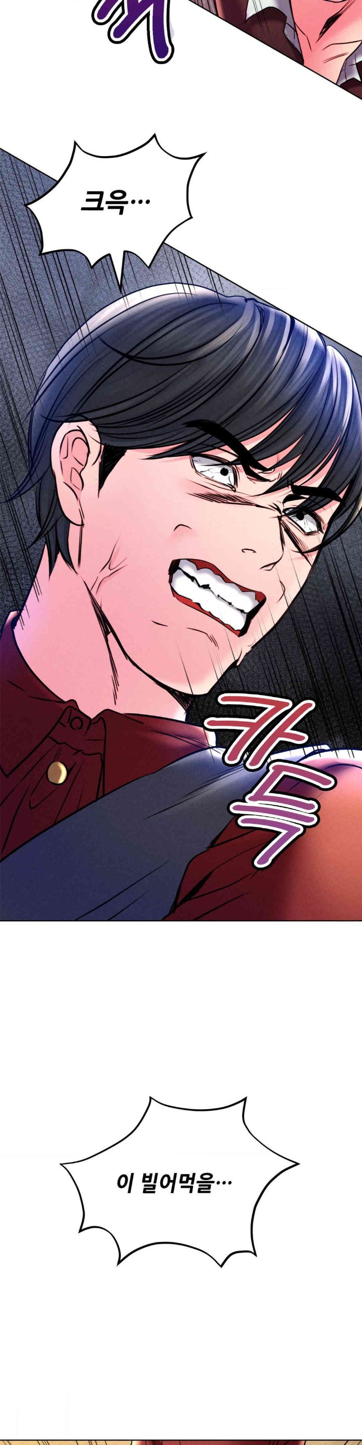 Modern Apartment, Gyeonseong 1930 Raw Chapter 30 - Page 3