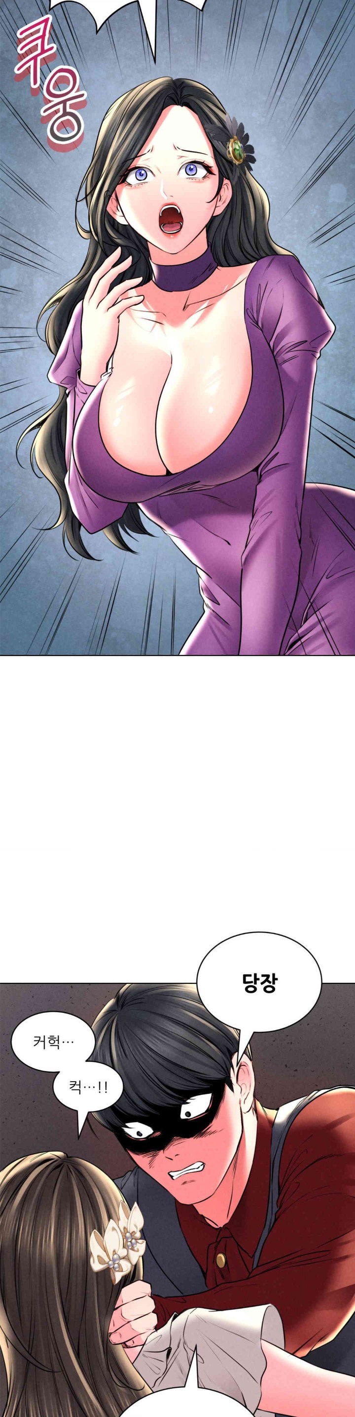 Modern Apartment, Gyeonseong 1930 Raw Chapter 30 - Page 39