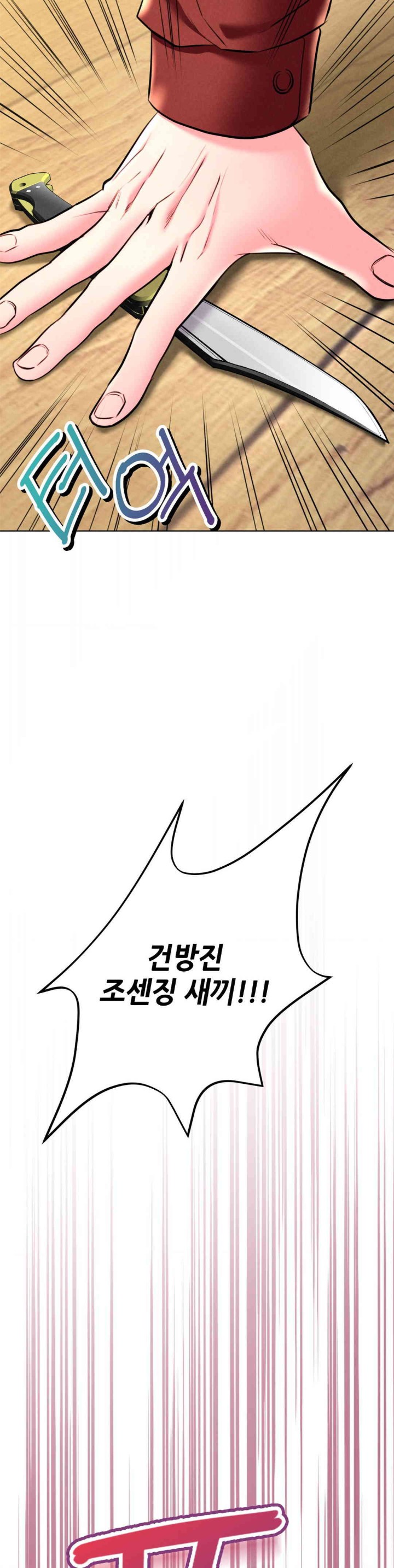 Modern Apartment, Gyeonseong 1930 Raw Chapter 30 - Page 4