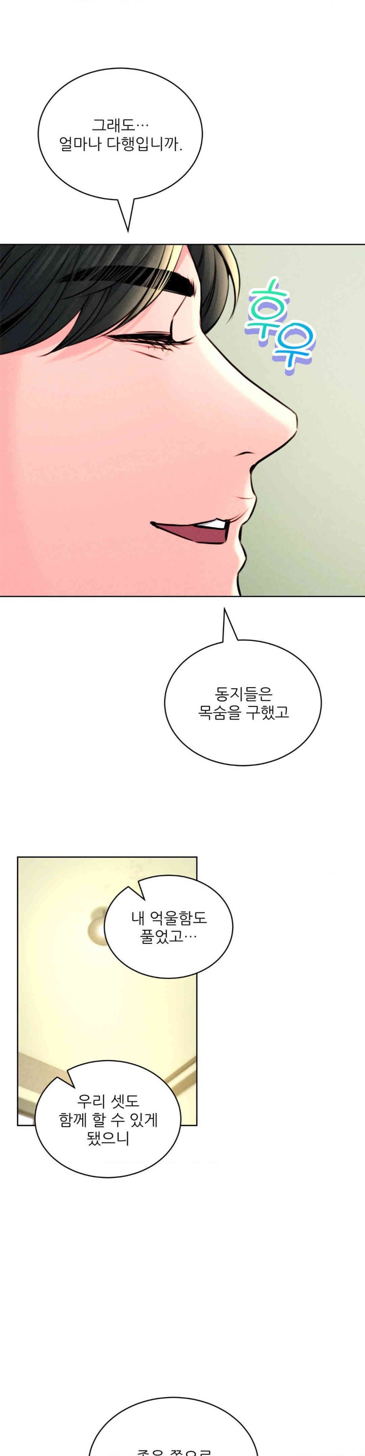 Modern Apartment, Gyeonseong 1930 Raw Chapter 30 - Page 52