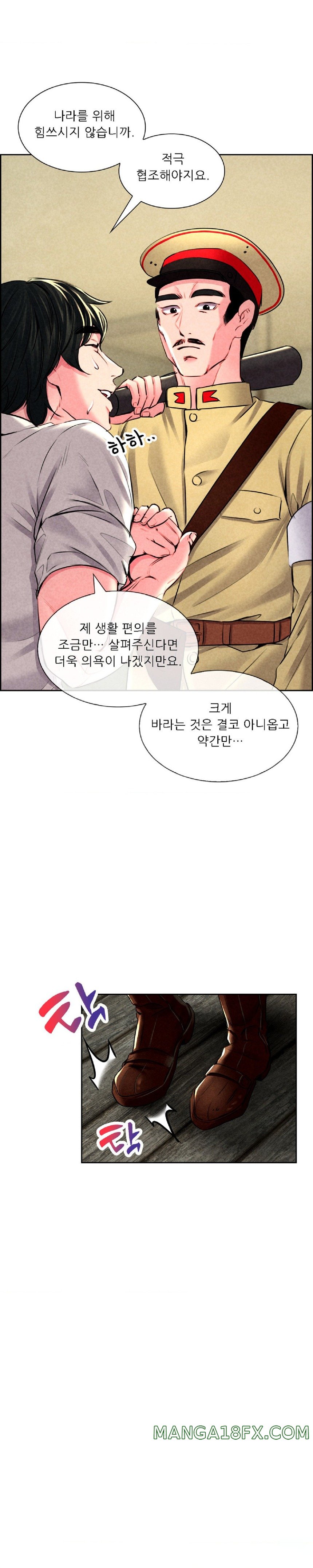Modern Apartment, Gyeonseong 1930 Raw Chapter 4 - Page 12