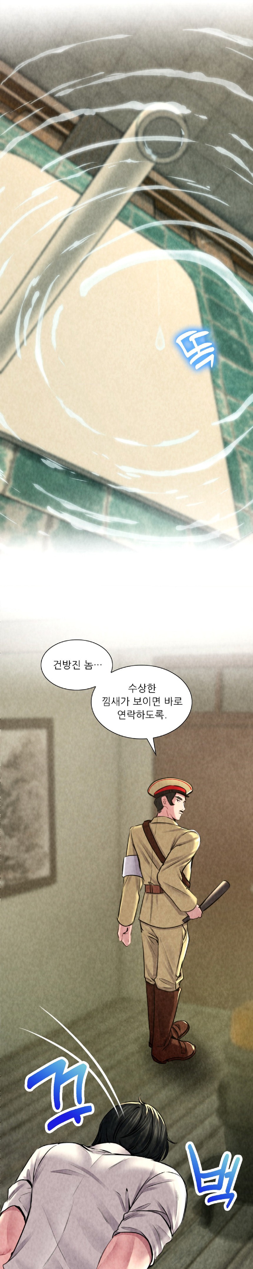 Modern Apartment, Gyeonseong 1930 Raw Chapter 4 - Page 13