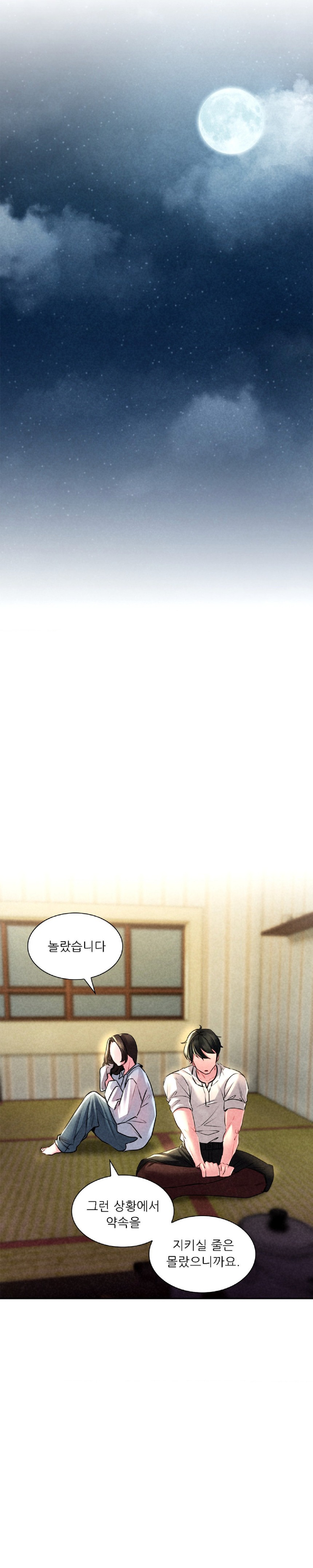 Modern Apartment, Gyeonseong 1930 Raw Chapter 4 - Page 18