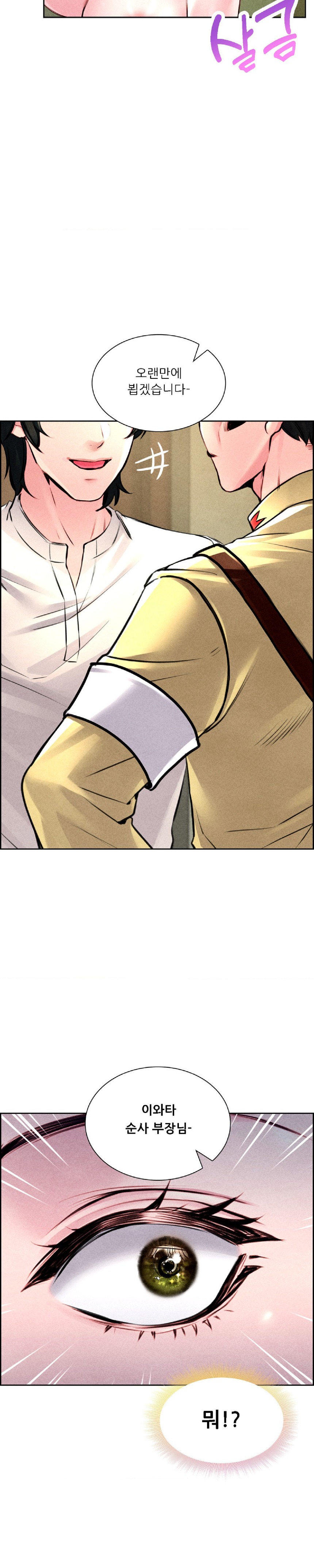 Modern Apartment, Gyeonseong 1930 Raw Chapter 4 - Page 2