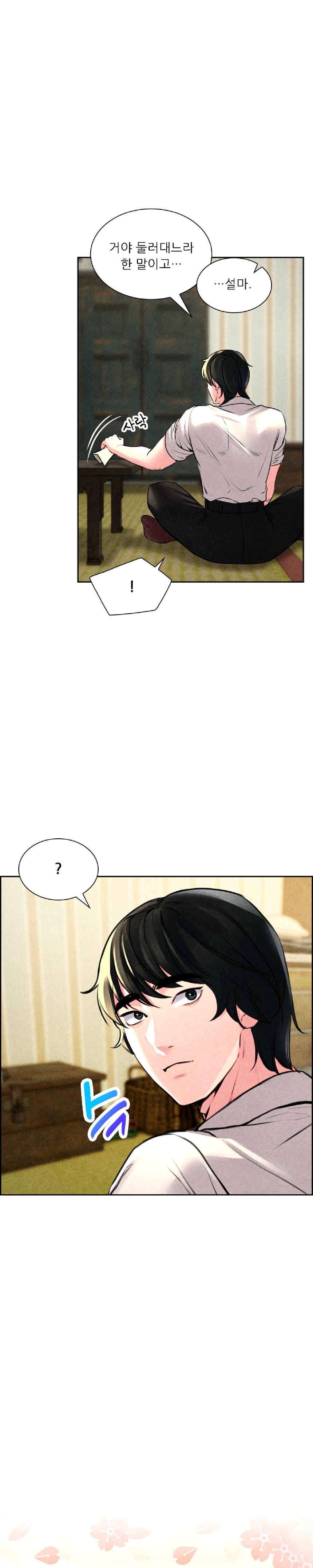 Modern Apartment, Gyeonseong 1930 Raw Chapter 4 - Page 20