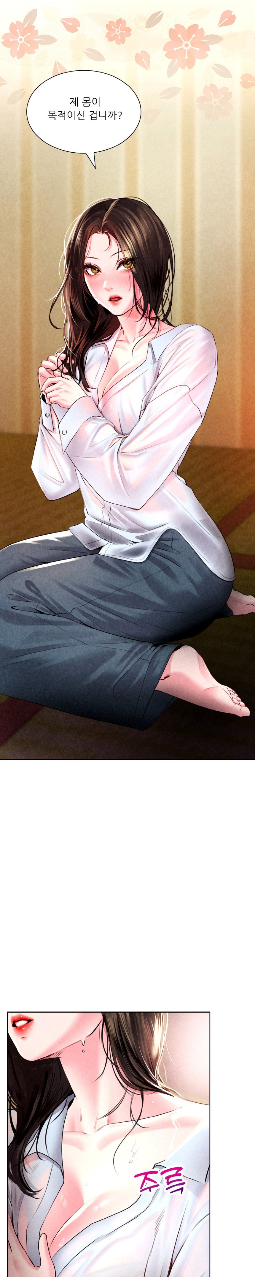 Modern Apartment, Gyeonseong 1930 Raw Chapter 4 - Page 21