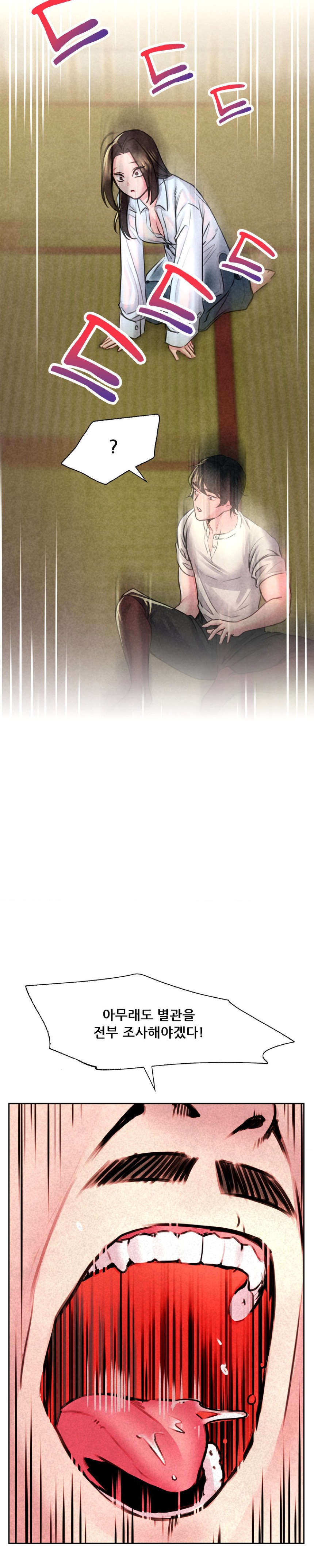 Modern Apartment, Gyeonseong 1930 Raw Chapter 4 - Page 25