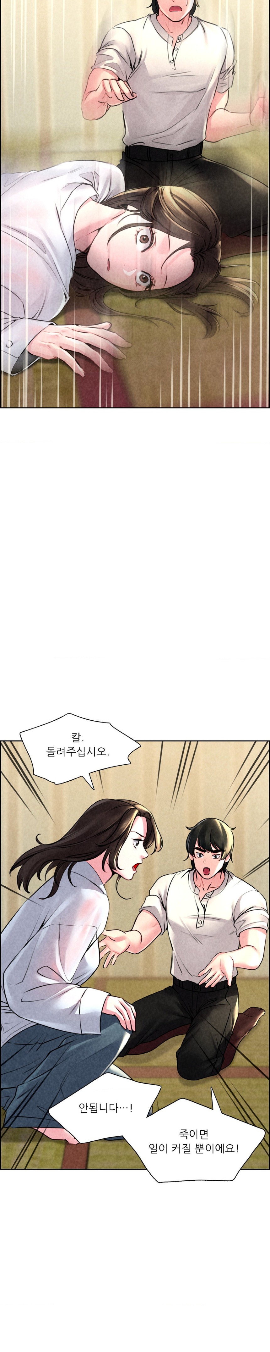 Modern Apartment, Gyeonseong 1930 Raw Chapter 4 - Page 27
