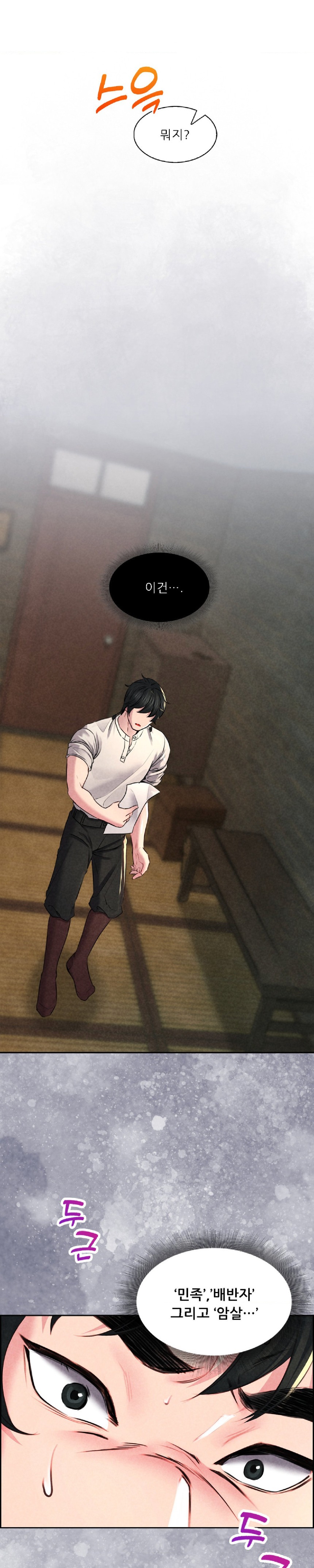 Modern Apartment, Gyeonseong 1930 Raw Chapter 4 - Page 41