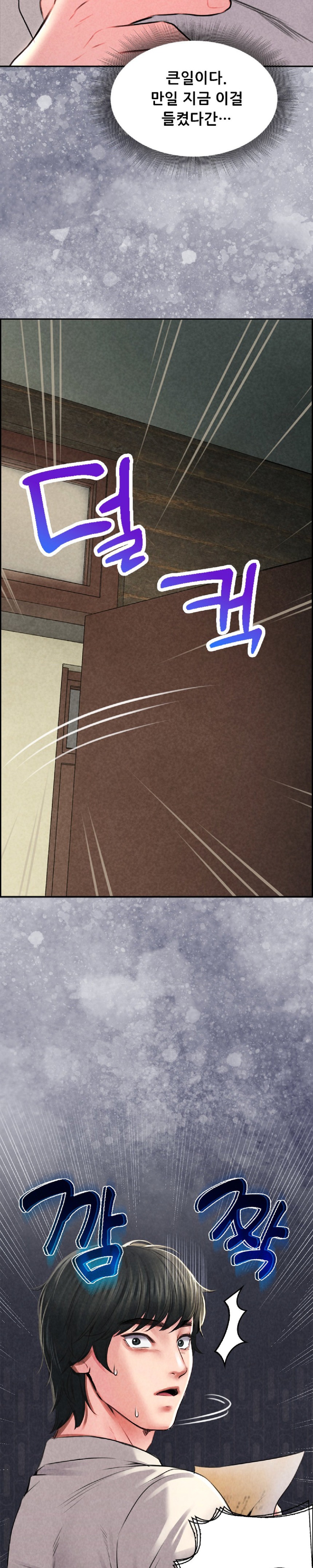 Modern Apartment, Gyeonseong 1930 Raw Chapter 4 - Page 43