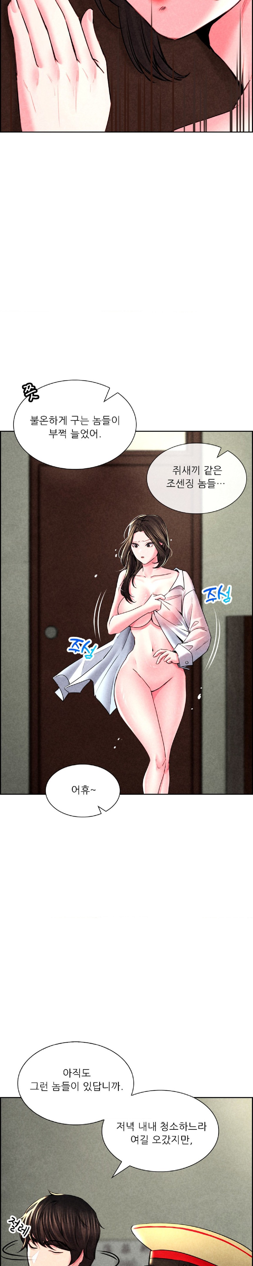 Modern Apartment, Gyeonseong 1930 Raw Chapter 4 - Page 7