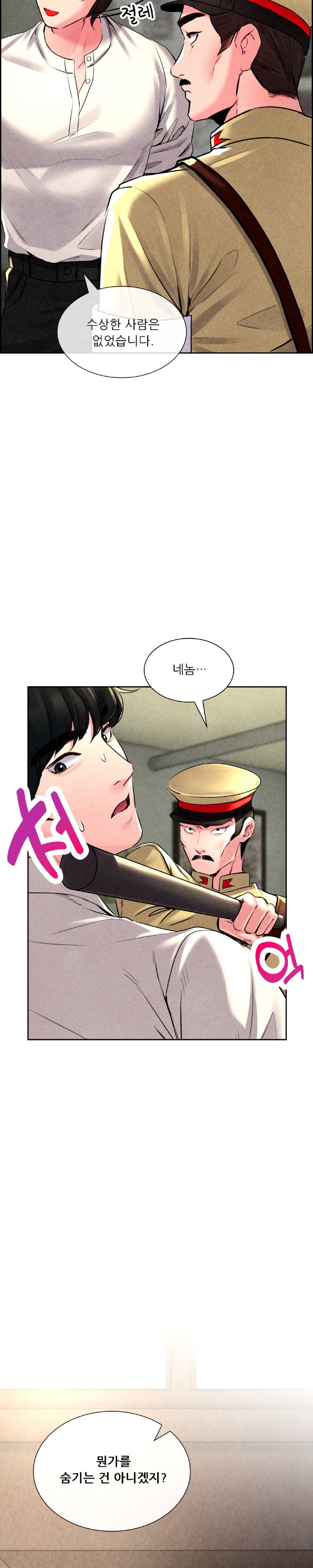 Modern Apartment, Gyeonseong 1930 Raw Chapter 4 - Page 8