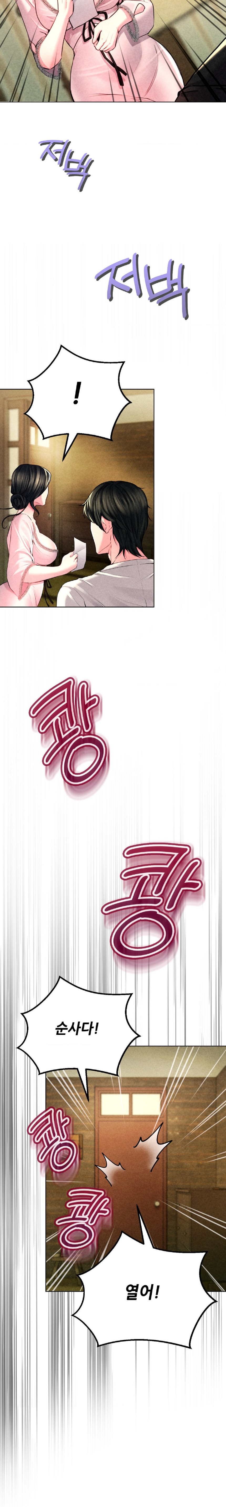 Modern Apartment, Gyeonseong 1930 Raw Chapter 5 - Page 11