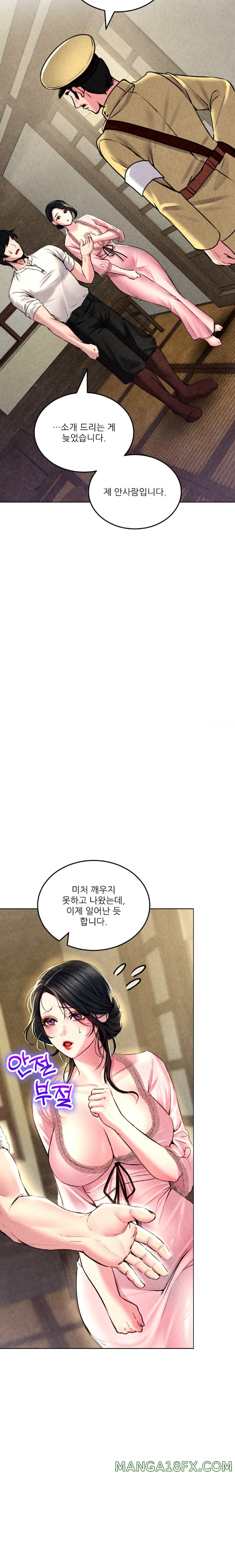 Modern Apartment, Gyeonseong 1930 Raw Chapter 5 - Page 16