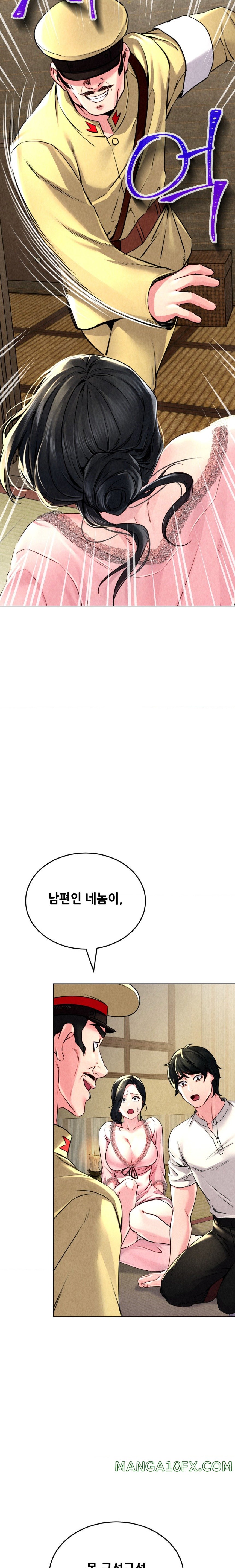 Modern Apartment, Gyeonseong 1930 Raw Chapter 5 - Page 19