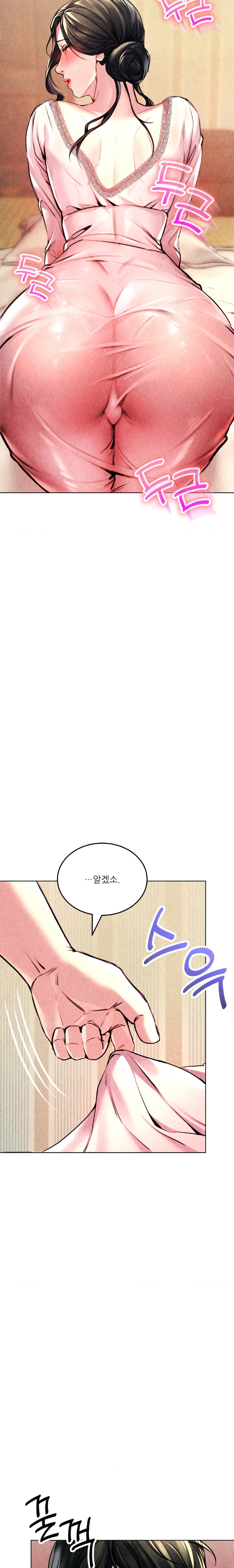 Modern Apartment, Gyeonseong 1930 Raw Chapter 5 - Page 27