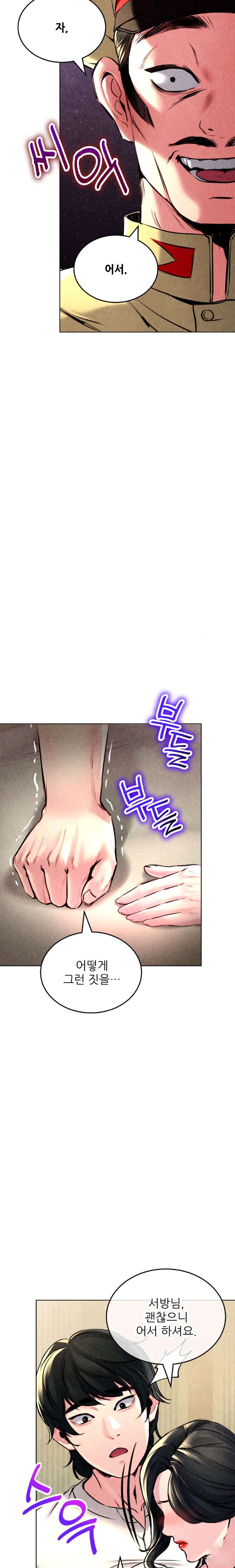 Modern Apartment, Gyeonseong 1930 Raw Chapter 5 - Page 31