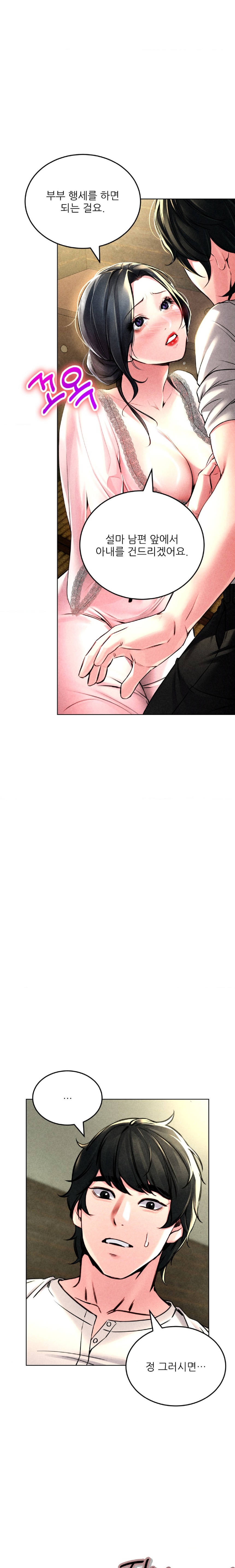 Modern Apartment, Gyeonseong 1930 Raw Chapter 5 - Page 34