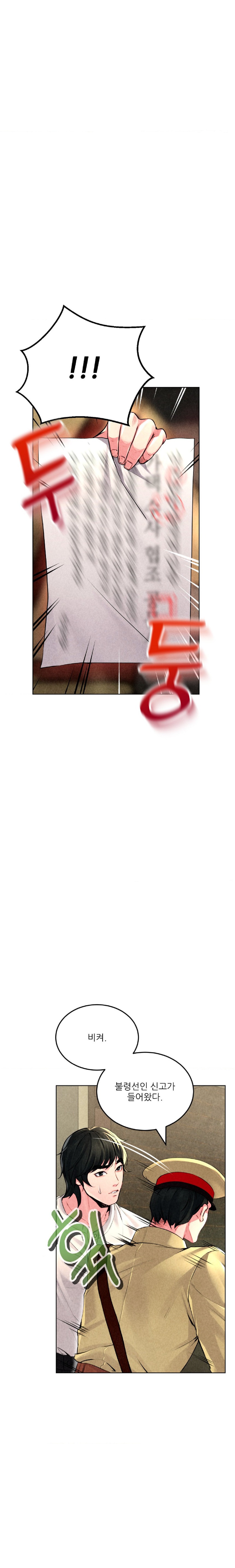 Modern Apartment, Gyeonseong 1930 Raw Chapter 5 - Page 35