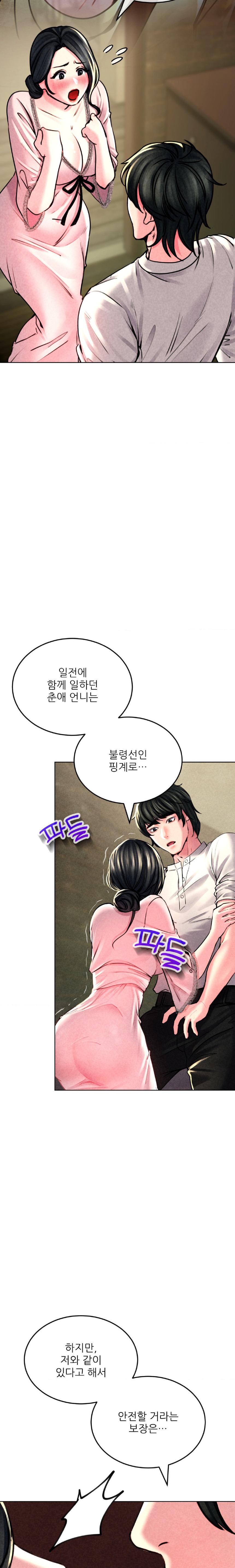 Modern Apartment, Gyeonseong 1930 Raw Chapter 5 - Page 6