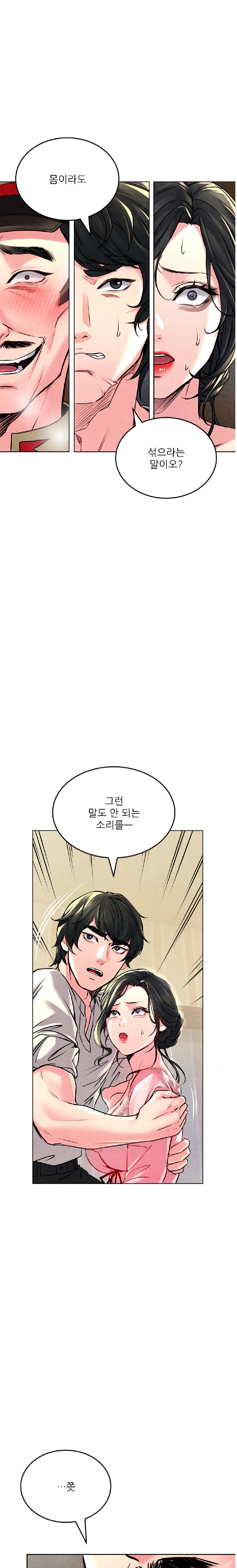 Modern Apartment, Gyeonseong 1930 Raw Chapter 6 - Page 16