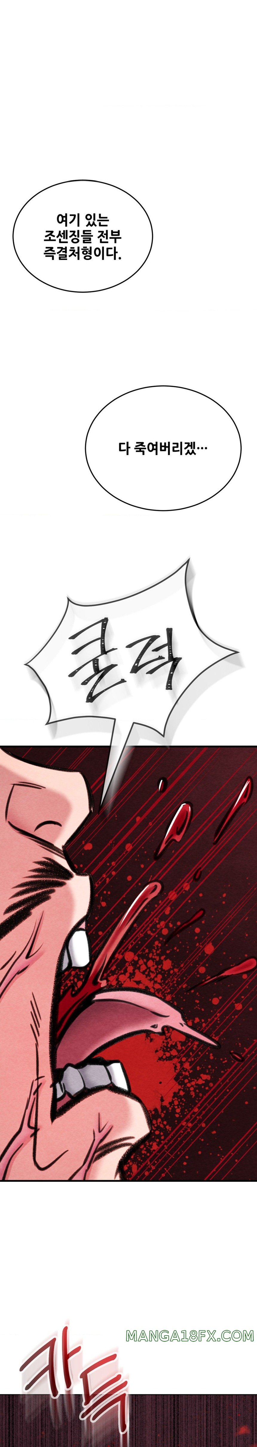 Modern Apartment, Gyeonseong 1930 Raw Chapter 7 - Page 12