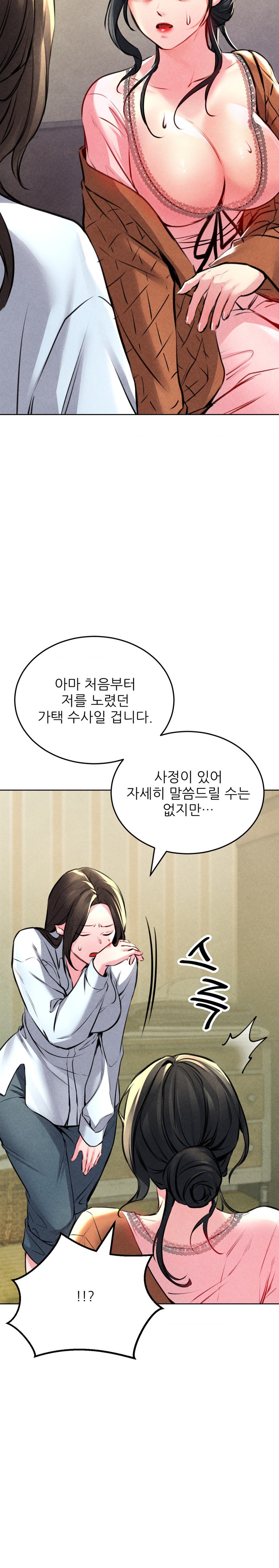Modern Apartment, Gyeonseong 1930 Raw Chapter 7 - Page 21