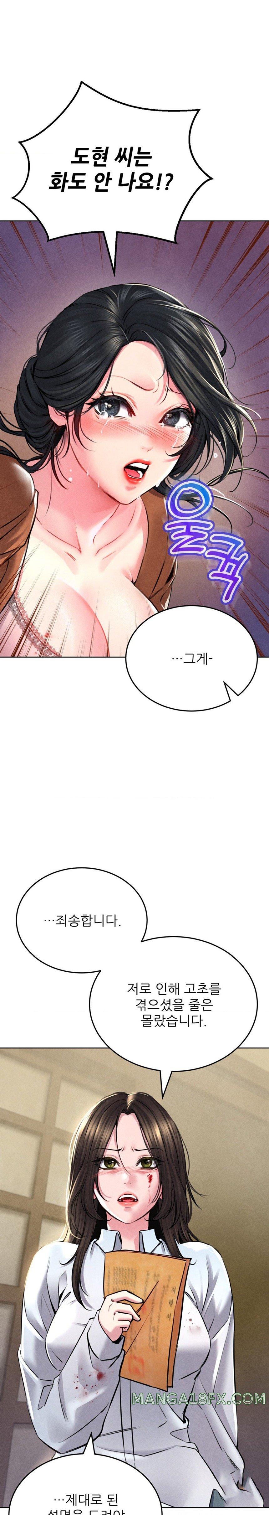 Modern Apartment, Gyeonseong 1930 Raw Chapter 7 - Page 25