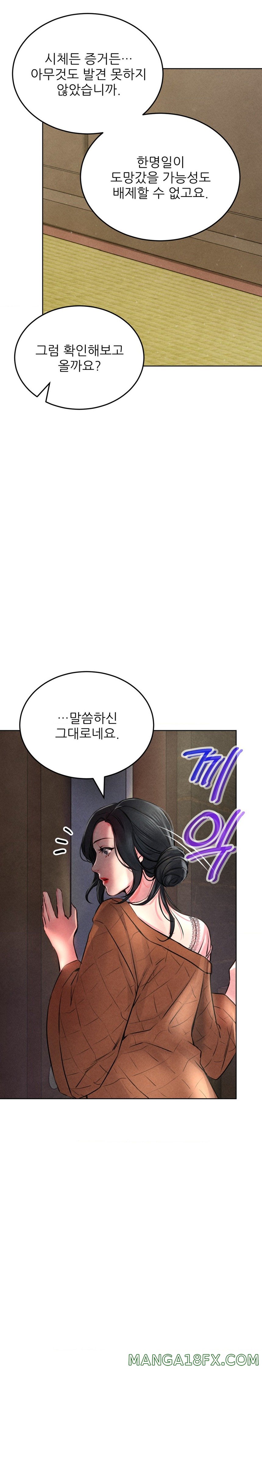 Modern Apartment, Gyeonseong 1930 Raw Chapter 7 - Page 29