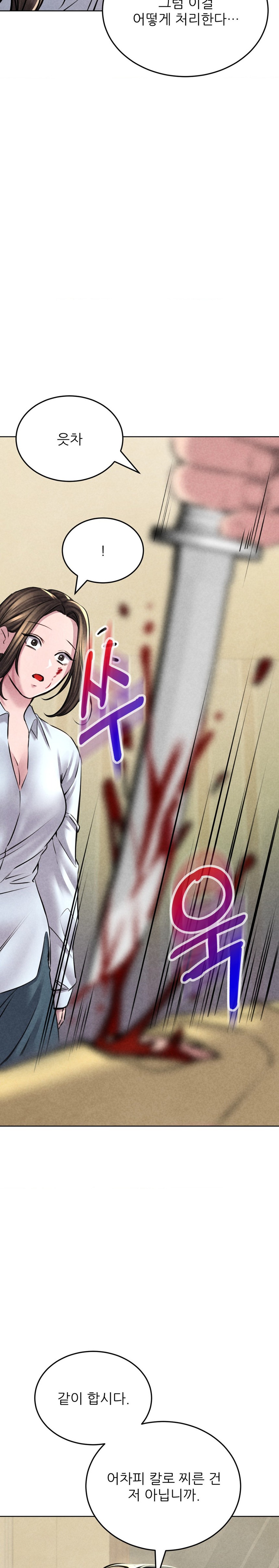 Modern Apartment, Gyeonseong 1930 Raw Chapter 7 - Page 31