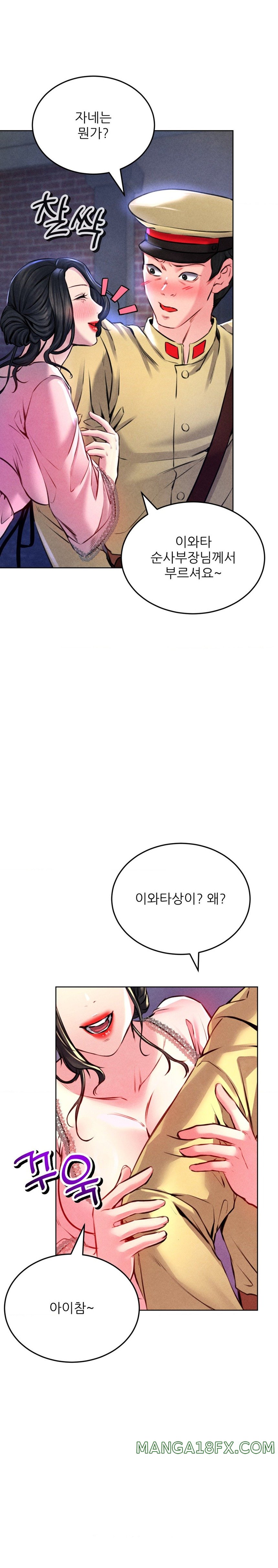 Modern Apartment, Gyeonseong 1930 Raw Chapter 7 - Page 38