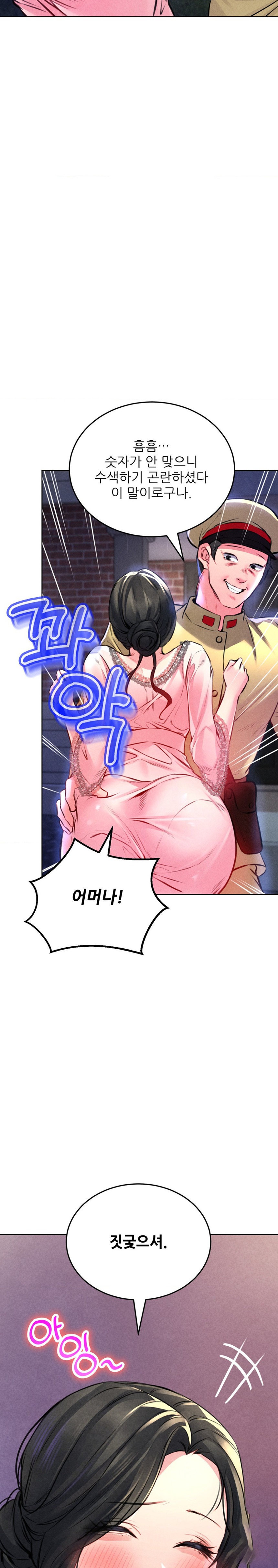 Modern Apartment, Gyeonseong 1930 Raw Chapter 7 - Page 40