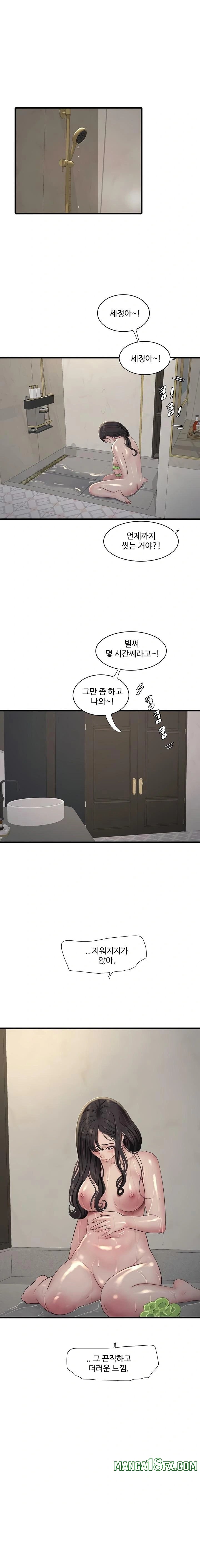 The Hole Diary Raw Chapter 102 - Page 1