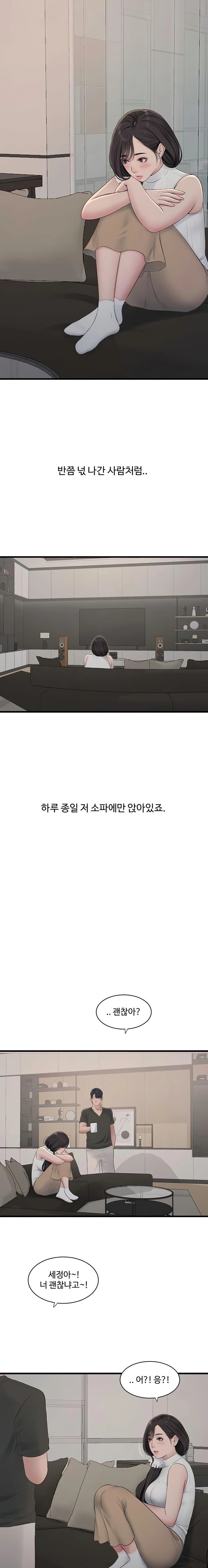 The Hole Diary Raw Chapter 102 - Page 10