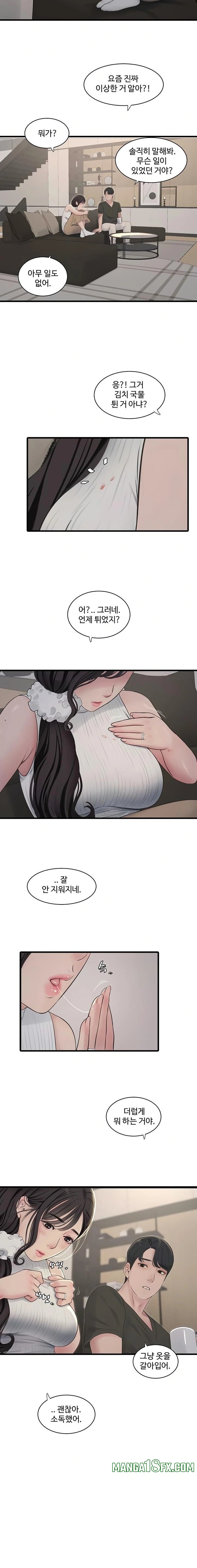 The Hole Diary Raw Chapter 102 - Page 11