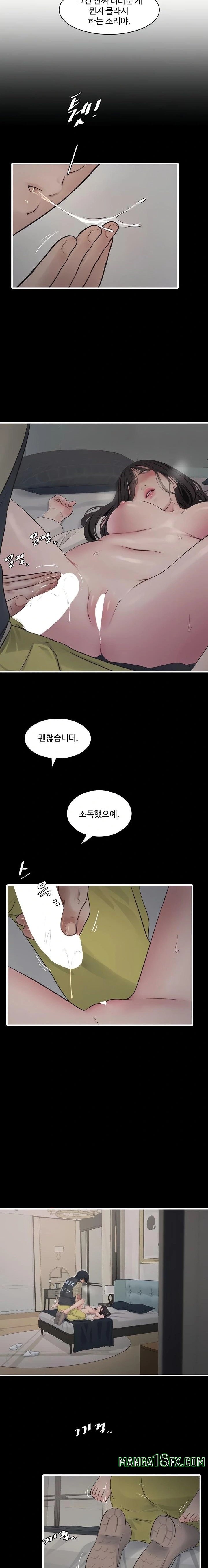 The Hole Diary Raw Chapter 102 - Page 13