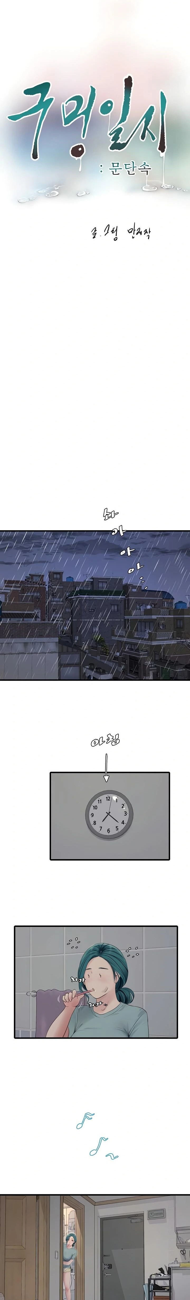 The Hole Diary Raw Chapter 102 - Page 2