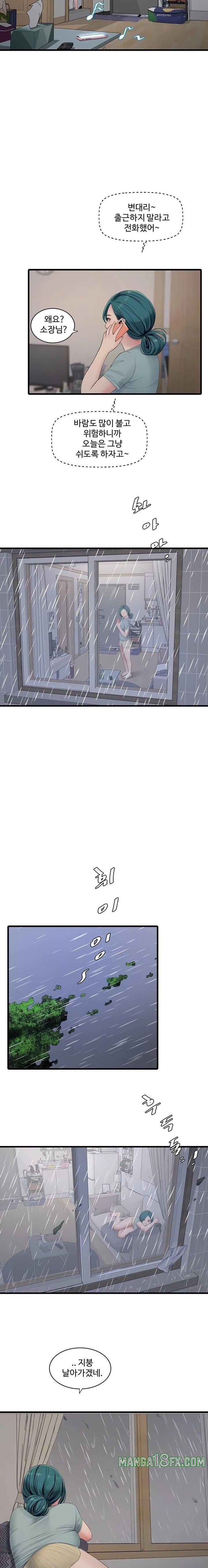 The Hole Diary Raw Chapter 102 - Page 3