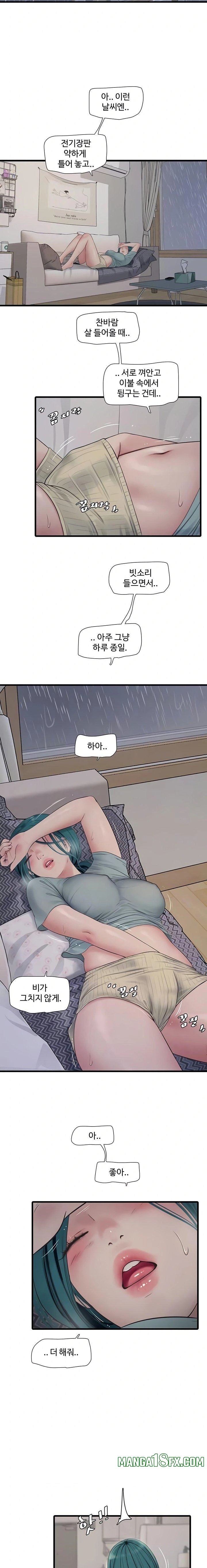 The Hole Diary Raw Chapter 102 - Page 5