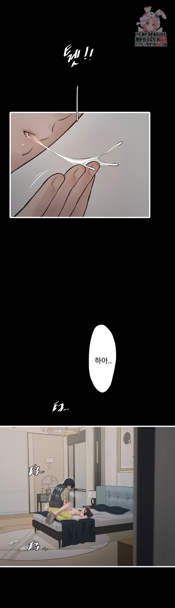 The Hole Diary Raw Chapter 103 - Page 1