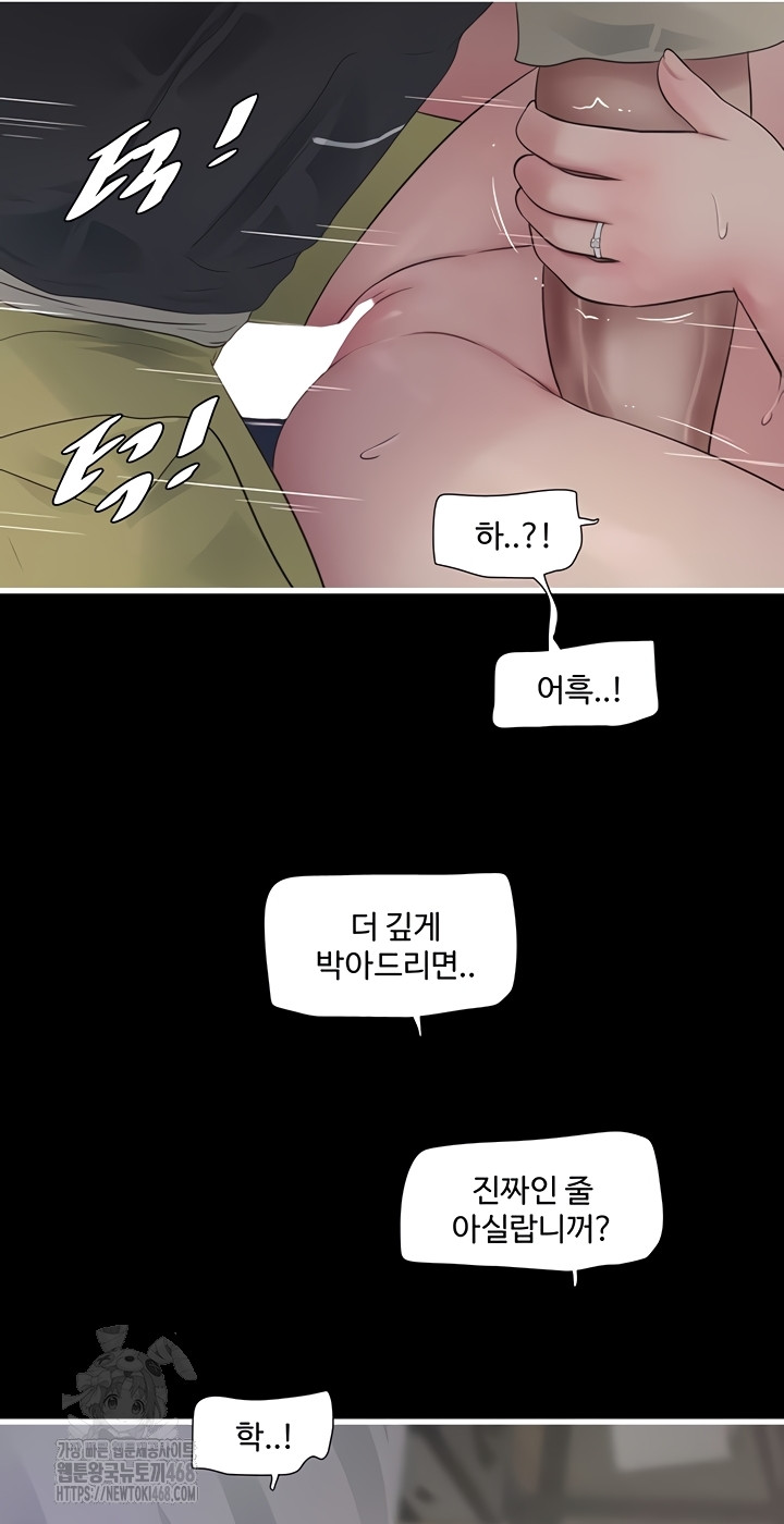 The Hole Diary Raw Chapter 103 - Page 10