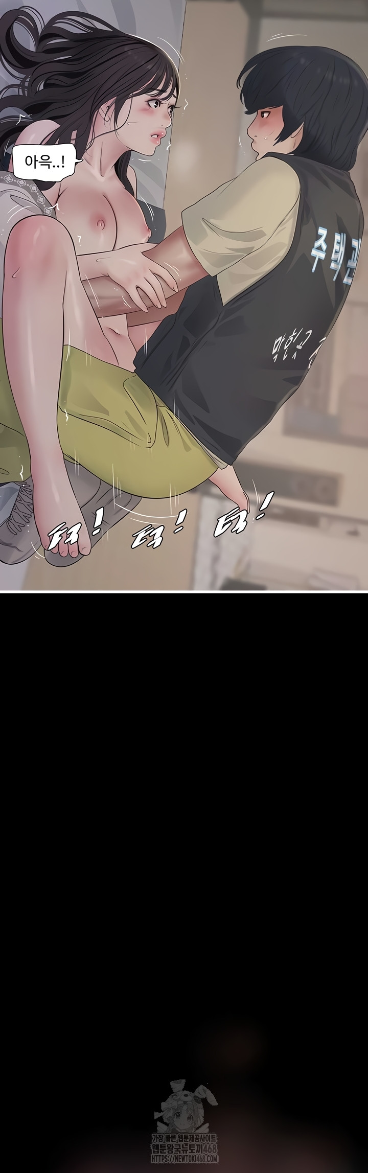 The Hole Diary Raw Chapter 103 - Page 11