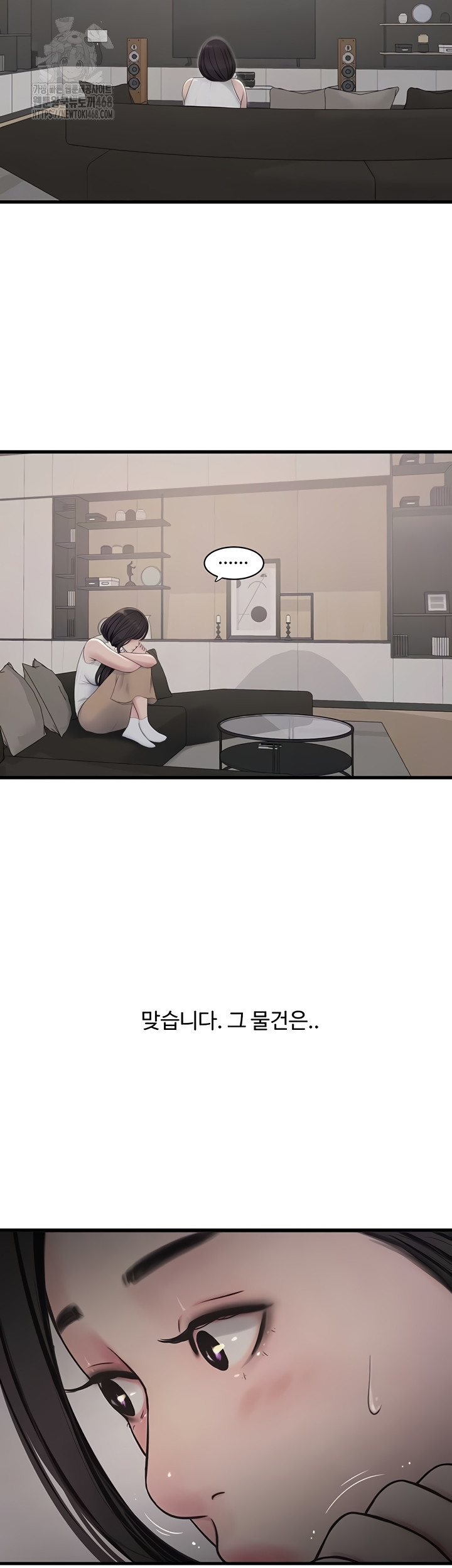 The Hole Diary Raw Chapter 103 - Page 13